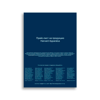 Product price list production Harvard Apparatus